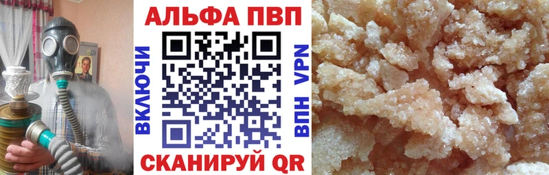 Альфа ПВП VHQ Тюкалинск