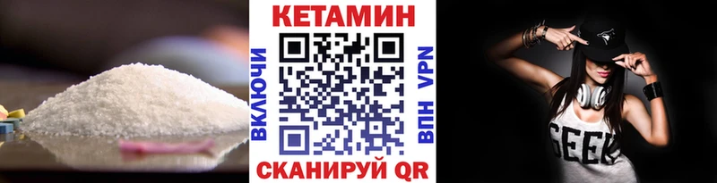 Кетамин ketamine  Тюкалинск 