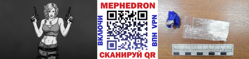Мефедрон мяу мяу  мега как войти  Тюкалинск 