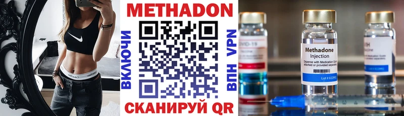 что такое   Тюкалинск  Метадон methadone 
